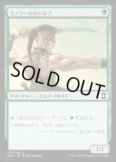 ラノワールのエルフ - カードラッシュ[MTG]
