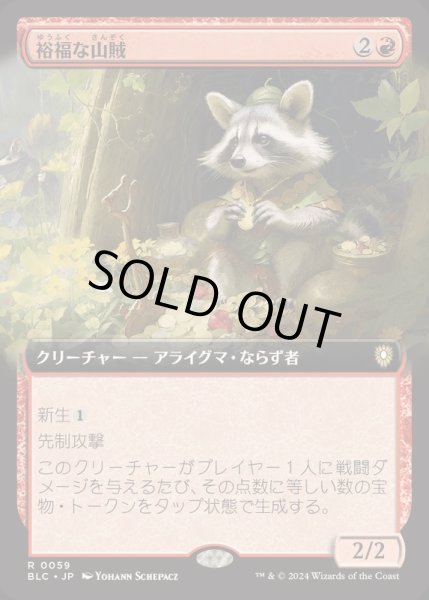 画像1: (フルアート)裕福な山賊/Prosperous Bandit《日本語》【BLC】 (1)