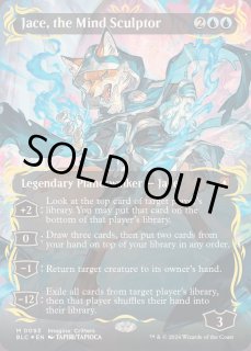 精神を刻む者、ジェイス/Jace, - カードラッシュ[MTG]