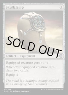 頭蓋骨絞め - カードラッシュ[MTG]