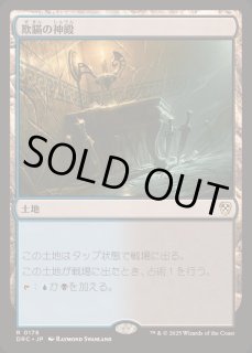 欺瞞 - カードラッシュ[MTG]