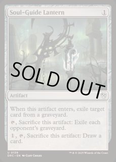 魂標ランタン - カードラッシュ[MTG]