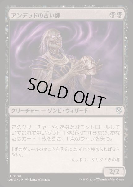 画像1: [EX+]アンデッドの占い師/Undead Augur《日本語》【DRC】 (1)