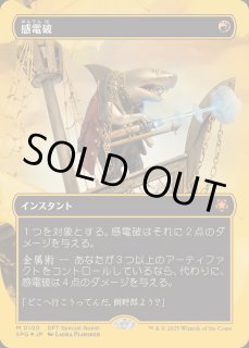感電破/Galvanic Blast - カードラッシュ[MTG]