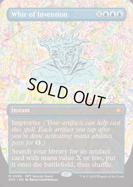 画像1: (FOIL)(フルアート)(0086)発明品の唸り/Whir of Invention《英語》【SPG】 (1)