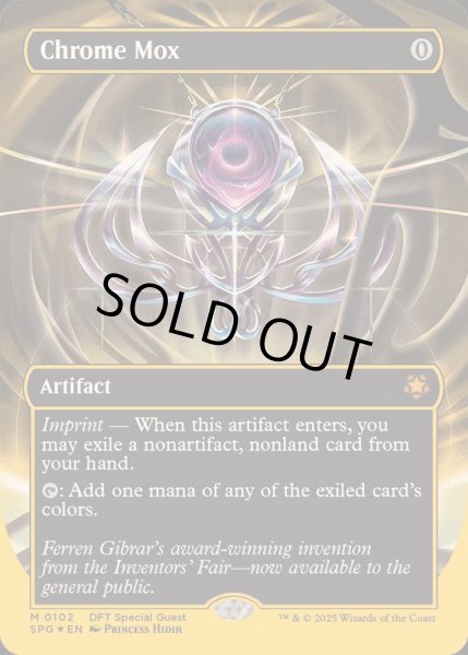画像1: [EX+](ファーストプレイスFOIL)金属モックス/Chrome Mox《英語》【SPG】 (1)