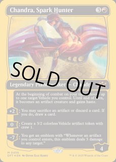 灯を追う者、チャンドラ - カードラッシュ[MTG]