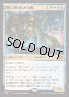 激浪の機械巨人 - カードラッシュ[MTG]