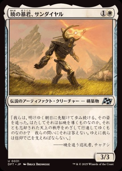 画像1: (FOIL)暁の暴君、サンダイヤル/Sundial, Dawn Tyrant《日本語》【DFT】 (1)