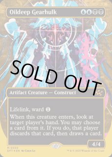 油浸の機械巨人 - カードラッシュ[MTG]