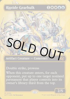 激浪の機械巨人 - カードラッシュ[MTG]