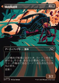EX](FOIL)迷える黒魔道士、ビビ/Vivi Ornitier《日本語》【FIN】
