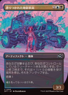 MTG 欺瞞　Deceit EN 4枚セット EX+]欺瞞の神殿/Temple of Deceit《日本語》【THS】