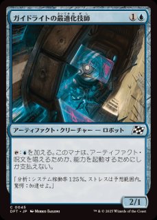 フルアート)輝晶の機械巨人/Brightglass Gearhulk《日本語》【DFT】