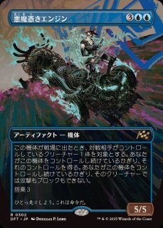 ミントモール / MINT GAMES MTG(東日本橋) / 【DFT】【ENG】《風