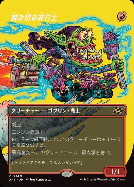 画像1: (フルアート)焼き切る非行士/Burnout Bashtronaut《日本語》【DFT】 (1)