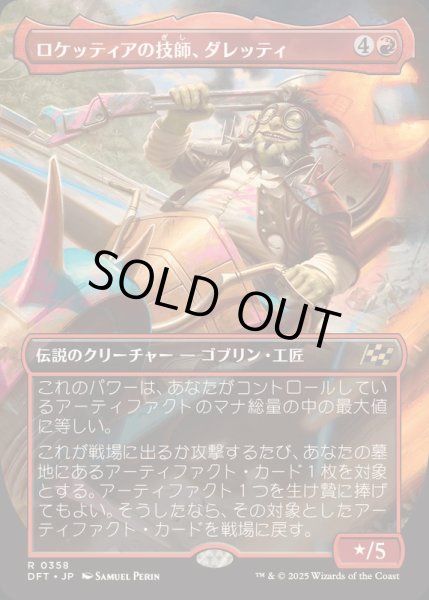 画像1: [EX+](FOIL)(フルアート)ロケッティアの技師、ダレッティ/Daretti, Rocketeer Engineer《日本語》【DFT】 (1)
