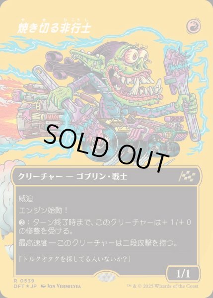 画像1: (ファーストプレイスFOIL)(フルアート)焼き切る非行士/Burnout Bashtronaut《日本語》【DFT】 (1)