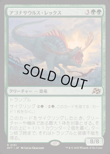 画像1: (FOIL)アゴナサウルス・レックス/Agonasaur Rex《日本語》【DFT】 (1)