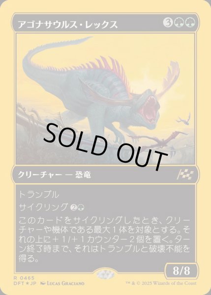 画像1: (ファーストプレイスFOIL)アゴナサウルス・レックス/Agonasaur Rex《日本語》【DFT】 (1)