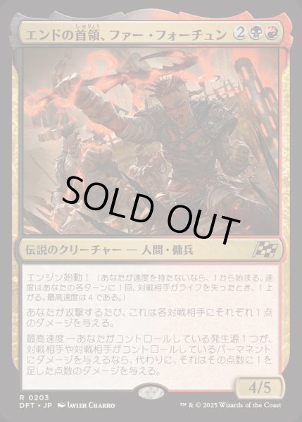 画像1: [EX+](FOIL)エンドの首領、ファー・フォーチュン/Far Fortune, End Boss《日本語》【DFT】 (1)