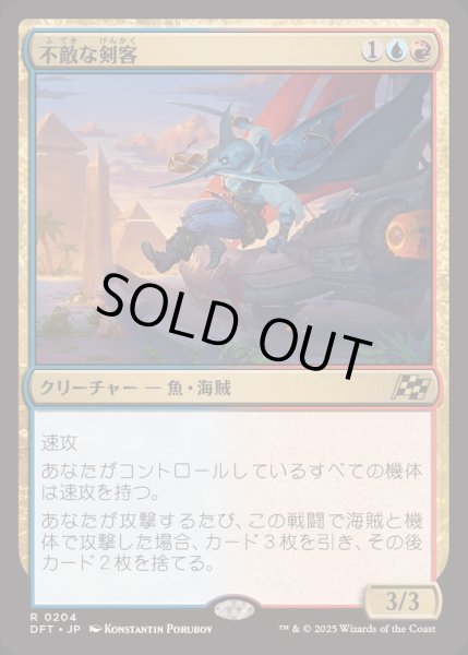 画像1: [EX+](FOIL)不敵な剣客/Fearless Swashbuckler《日本語》【DFT】 (1)