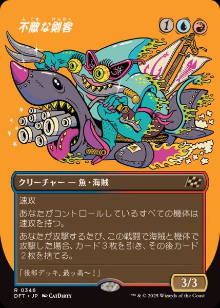 画像1: (フルアート)不敵な剣客/Fearless Swashbuckler《日本語》【DFT】 (1)