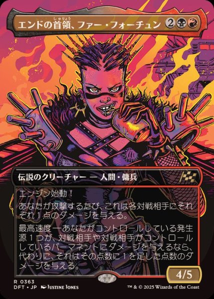 画像1: (フルアート)エンドの首領、ファー・フォーチュン/Far Fortune, End Boss《日本語》【DFT】 (1)