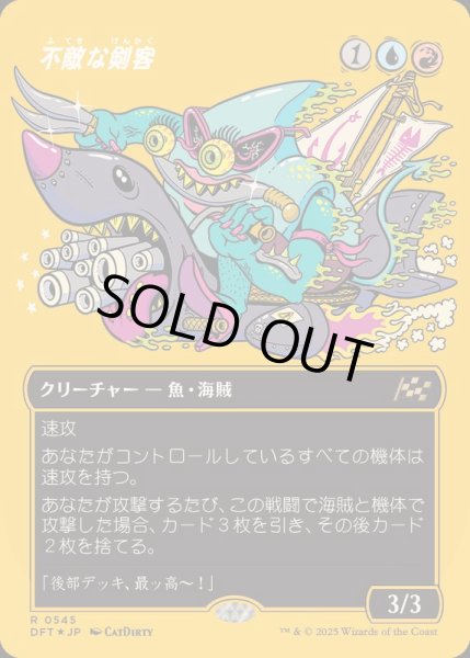 画像1: (ファーストプレイスFOIL)(フルアート)不敵な剣客/Fearless Swashbuckler《日本語》【DFT】 (1)