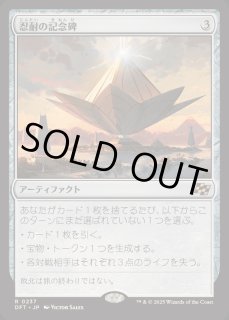 忍耐 - カードラッシュ[MTG] (Page 2)