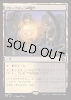 MTG　ブリーチボーンの境界　日本語版　4枚 ブリーチボーンの境界 日本語版 MTG 4枚セット - メルカリ