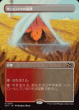 霊気走破 - カードラッシュ[MTG]
