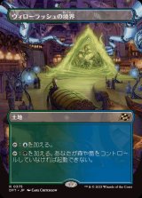 霊気走破 - カードラッシュ[MTG]