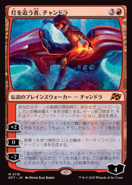 画像1: 灯を追う者、チャンドラ/Chandra, Spark Hunter《日本語》【DFT】 (1)