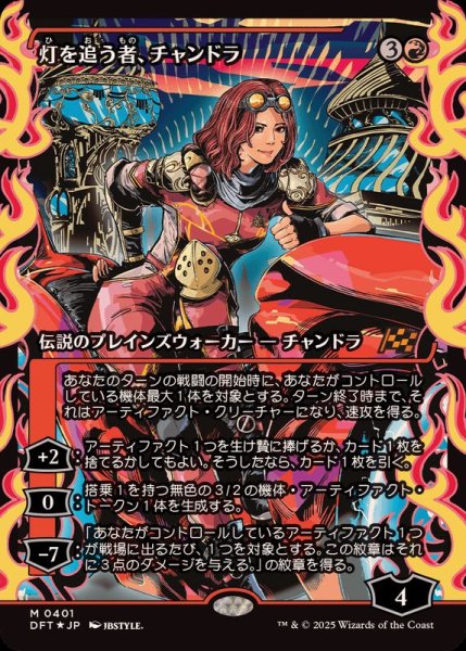 画像1: (FOIL)(ショーケース枠)灯を追う者、チャンドラ/Chandra, Spark Hunter《日本語》【DFT】 (1)