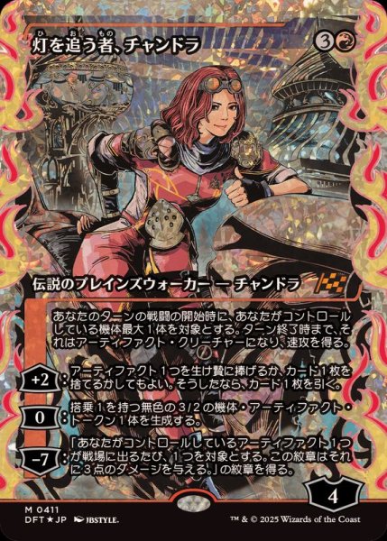 画像1: (フラクチャーFOIL)灯を追う者、チャンドラ/Chandra, Spark Hunter《日本語》【DFT】 (1)