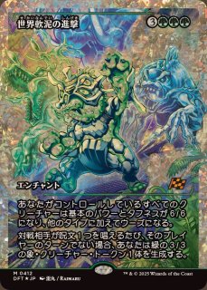 全商品 - カードラッシュ[MTG] (Page 51)