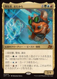 ベイルマークの大主 (Overlord of the Balemurk) · Duskmourn