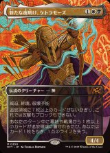 霊気走破 - カードラッシュ[MTG]