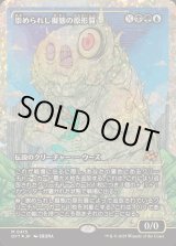 MTG 宝条博士 日本語 拡張アート FOIL MTG 宝条博士 日本語 拡張アート FOIL