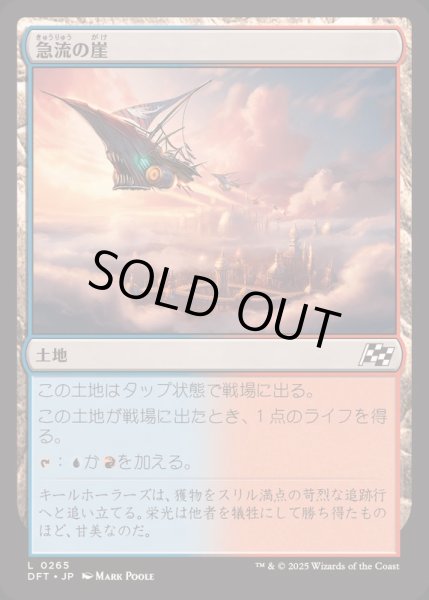 画像1: 急流の崖/Swiftwater Cliffs《日本語》【DFT】 (1)