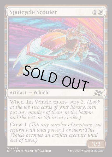 画像1: [EX+](FOIL)偵察二輪車/Spotcycle Scouter《英語》【DFT】 (1)