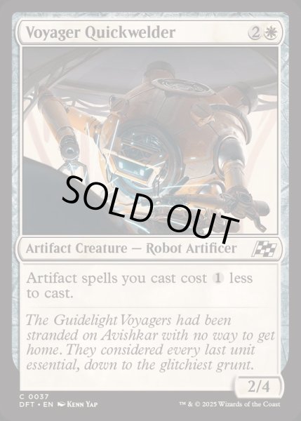 画像1: [EX+](FOIL)ボヤージャーの急速溶接機/Voyager Quickwelder《英語》【DFT】 (1)
