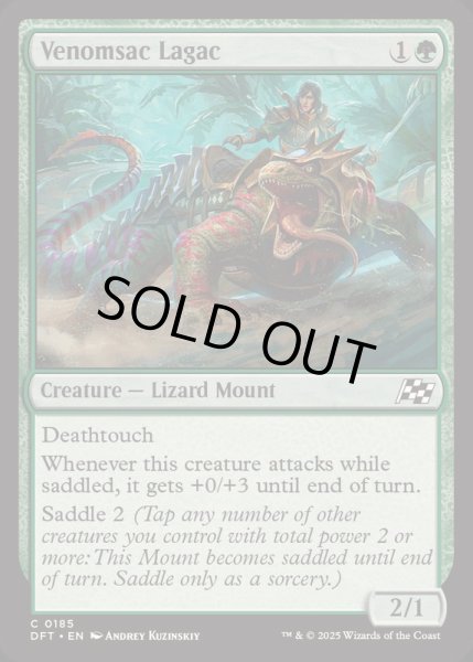 画像1: [EX+](FOIL)毒袋持ちのラガーク/Venomsac Lagac《英語》【DFT】 (1)
