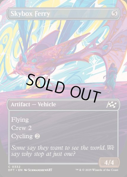 画像1: [EX+](FOIL)(フルアート)空中観覧席/Skybox Ferry《英語》【DFT】 (1)