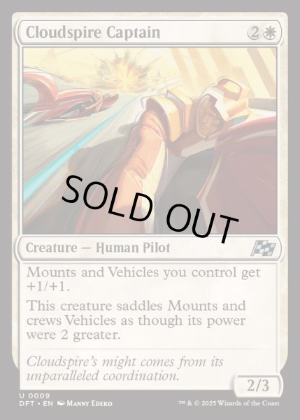 画像1: [EX+](FOIL)クラウドスパイアの隊長/Cloudspire Captain《英語》【DFT】 (1)
