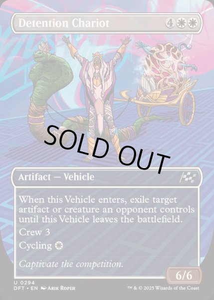 画像1: [EX+](FOIL)(フルアート)拘留戦車/Detention Chariot《英語》【DFT】 (1)