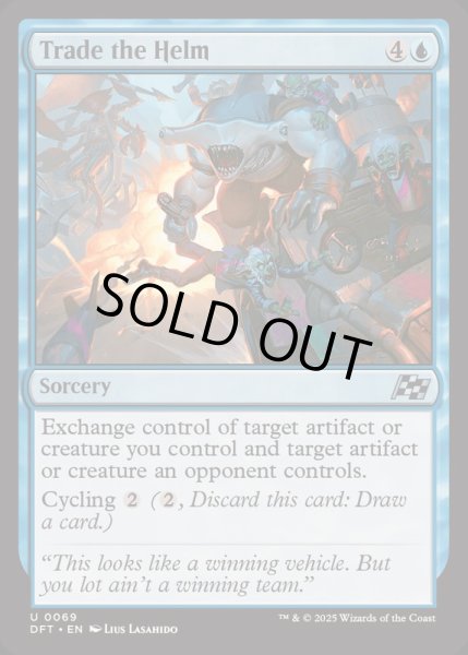 画像1: [EX+](FOIL)舵取りの交代/Trade the Helm《英語》【DFT】 (1)