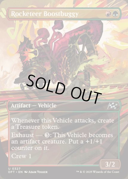 画像1: [EX+](FOIL)(フルアート)ロケッティアの爆走バギー/Rocketeer Boostbuggy《英語》【DFT】 (1)