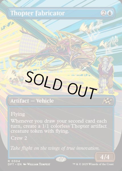 画像1: [EX+](FOIL)(フルアート)飛行機械の製造者/Thopter Fabricator《英語》【DFT】 (1)